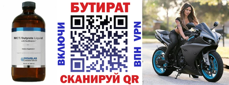 БУТИРАТ оксана  Калтан 