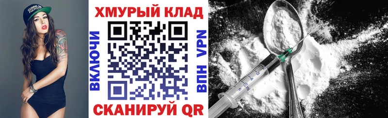 ГЕРОИН хмурый  blacksprut как войти  Калтан  цены  