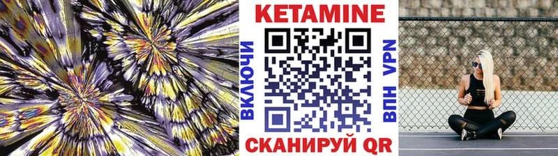 Кетамин ketamine Калтан
